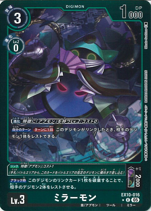 御神楽ミレイ/EX6/パラレル/デジモンカード パラレル版 EX6-074 SEC テイマー 御神楽ミレイ - デジモン