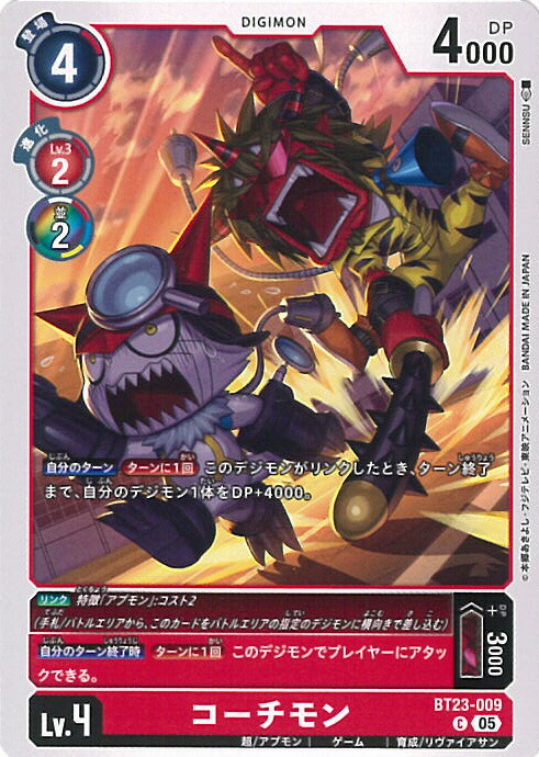 楽天市場】デジモンカードゲーム コンサルモン 【BT23-052 C】 HACKERS