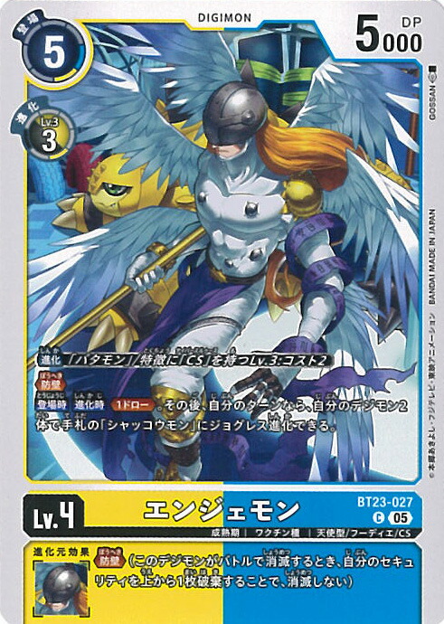 楽天市場】デジモンカードゲーム 御島エリカ 【BT23-084 SR】 HACKERS