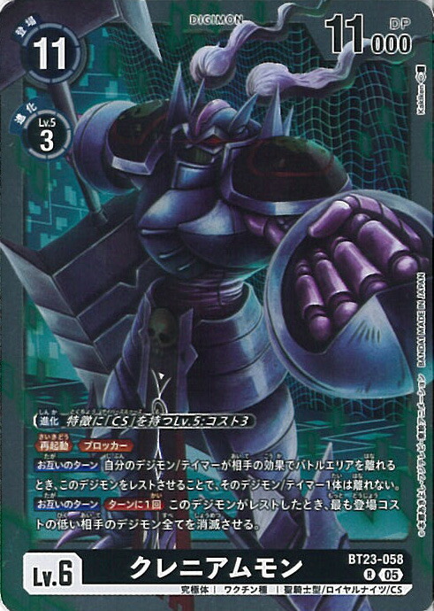 楽天市場】デジモンカードゲーム EX2-073 デュークモン：クリムゾン