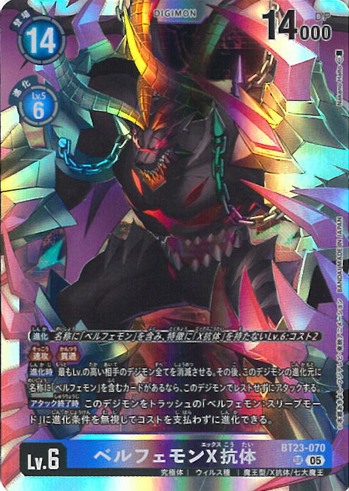 楽天市場】【パラレル】デジモンカードゲーム BT23-071 デュラハモン