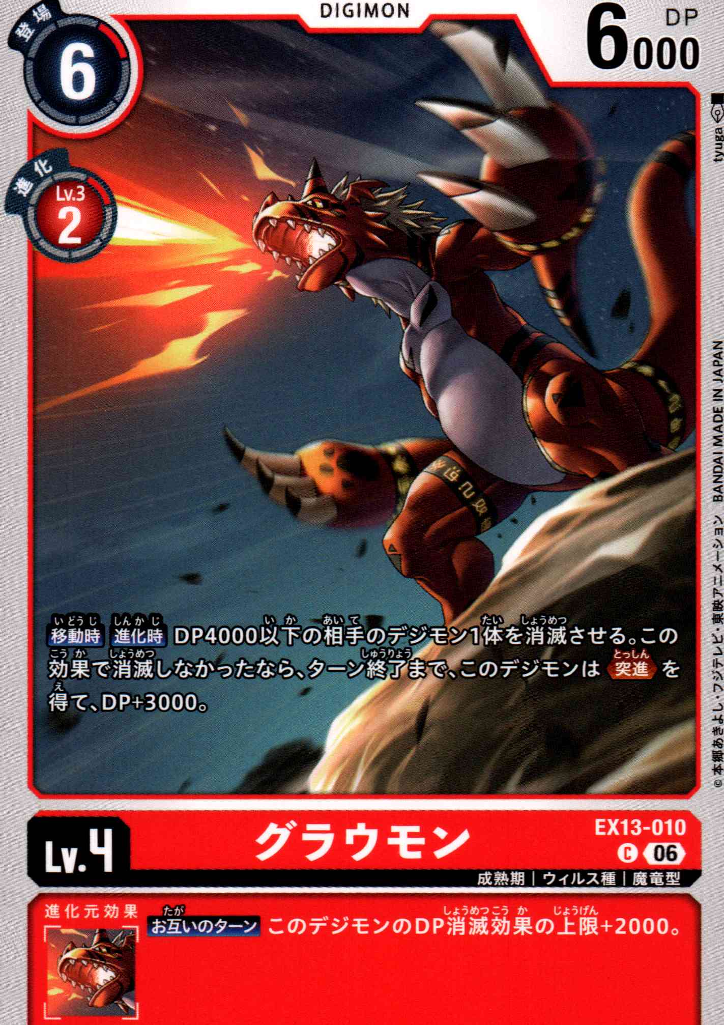 楽天市場】デジモンカードゲーム アルフォースブイドラモン（パラレル