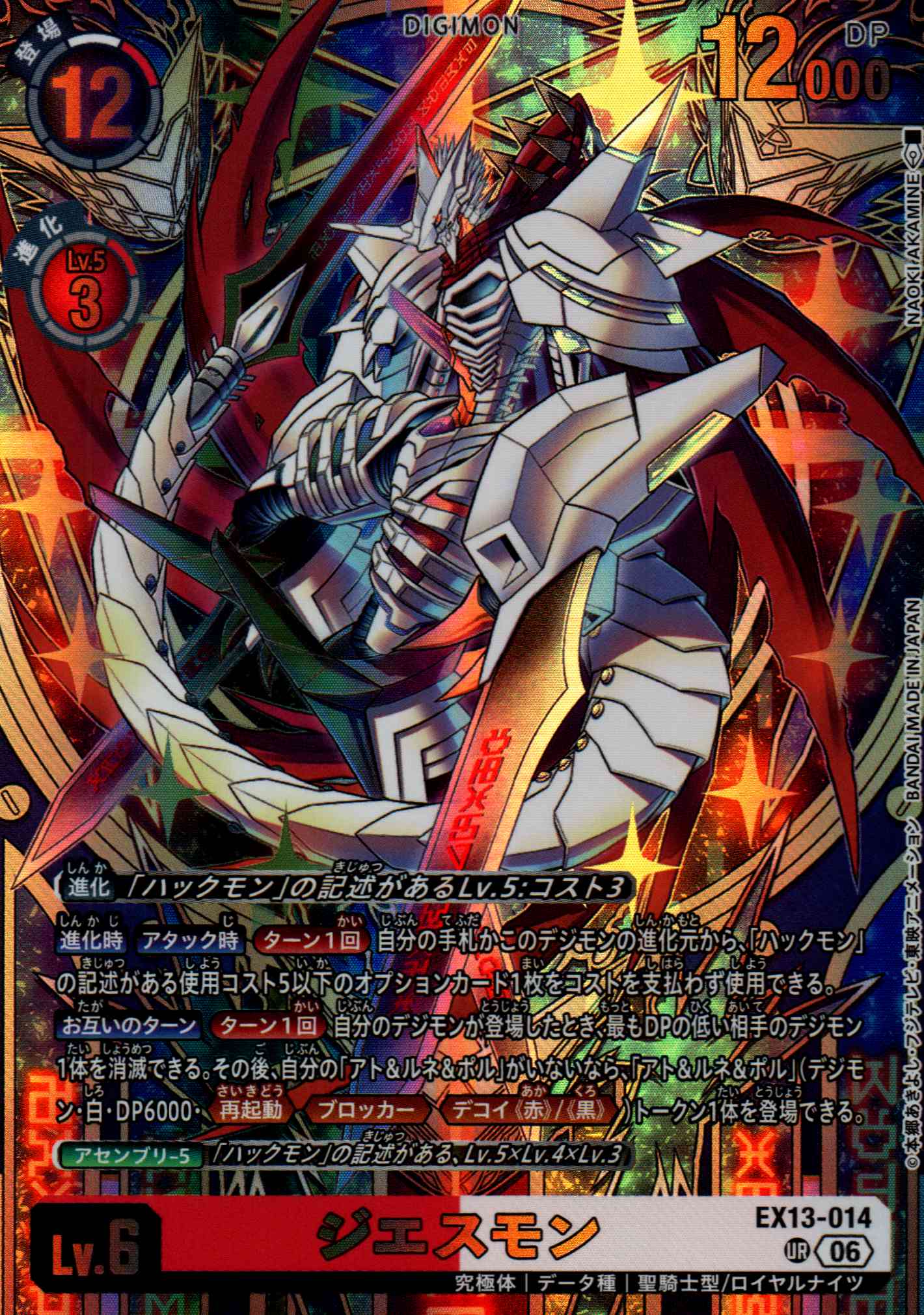 楽天市場】デジモンカードゲーム アルフォースブイドラモン（パラレル