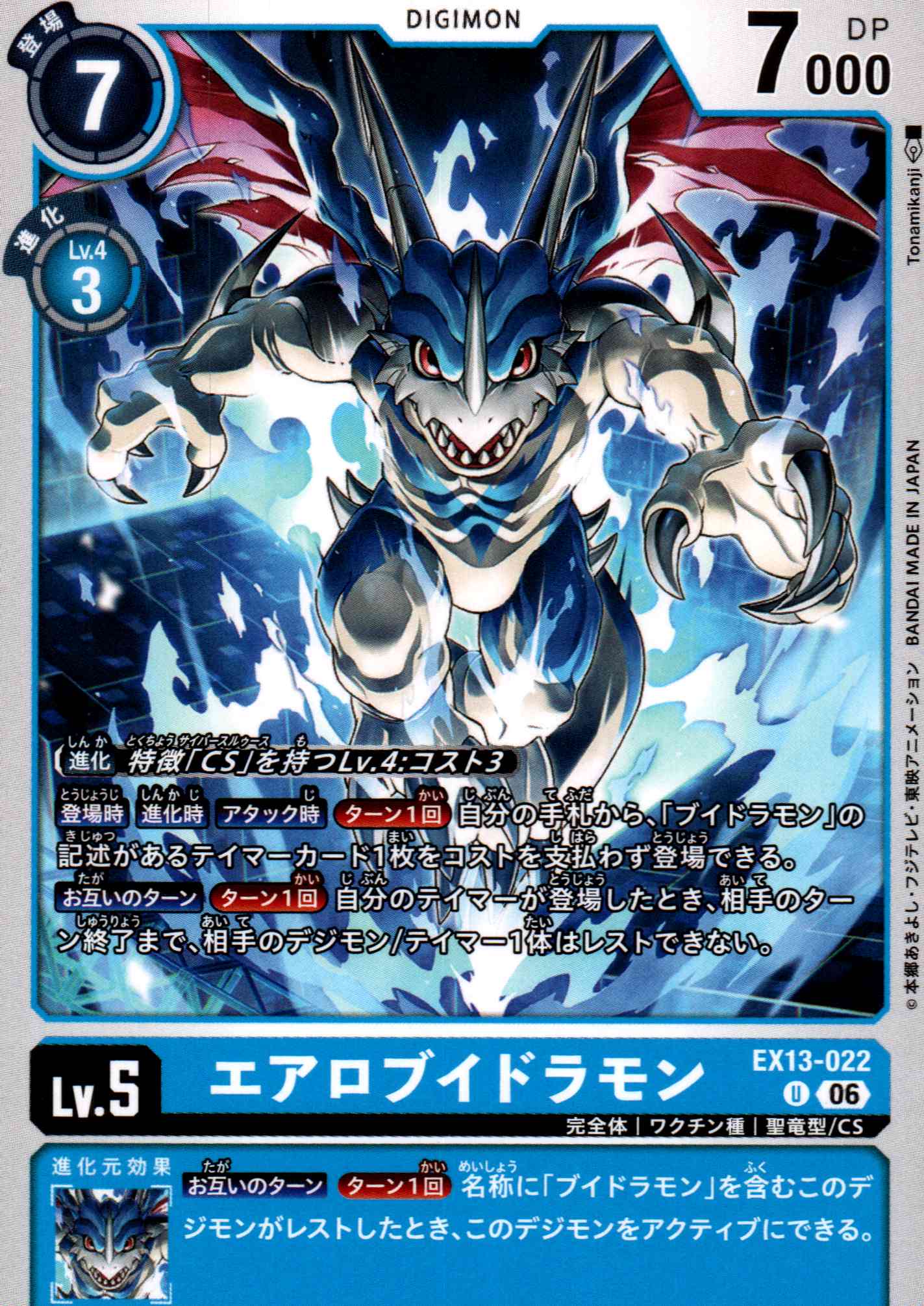 楽天市場】デジモンカードゲーム アルフォースブイドラモン（パラレル