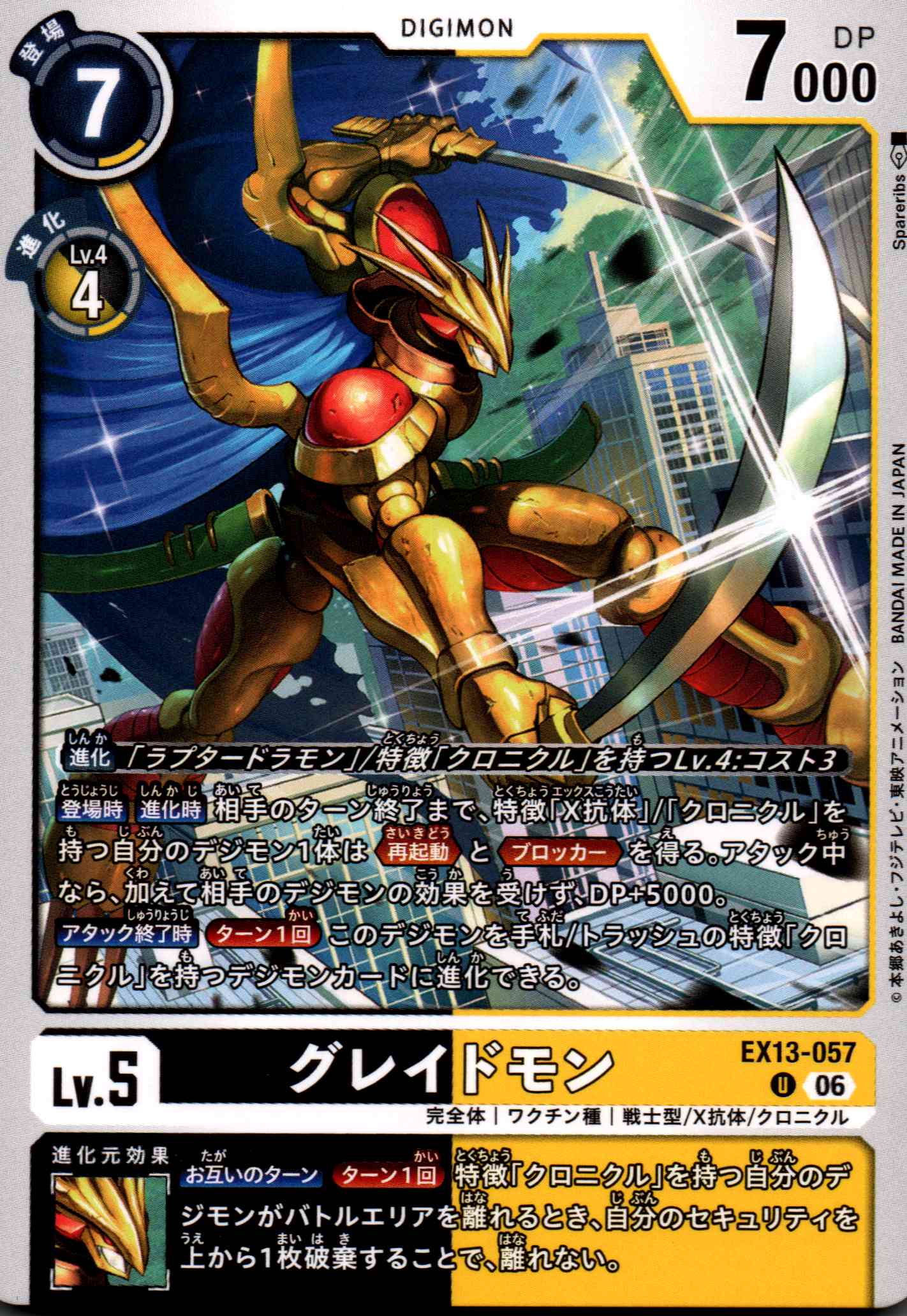 楽天市場】デジモンカードゲーム アルフォースブイドラモン（パラレル