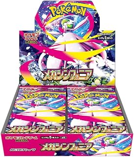 ポケモンカード　メガシンフォニア1BOX　シュリンク付 ポケモンセンター当選品 ポケモンカード メガシンフォニア1BOX シュリンク付 ポケモン