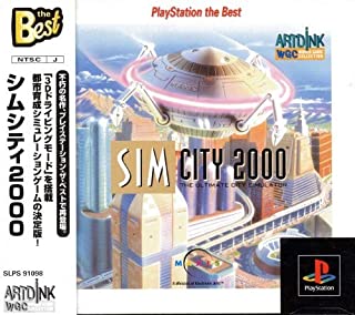 楽天市場 中古 Ps シムシティ00 Playstation The Best ステップｒｅｉｋｏｄｏ