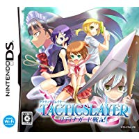 新色 リティナガード戦記 ステップｒｅｉｋｏｄｏ Nintendo タクティクスレイヤー Ds Nds Nds 中古 ソフト