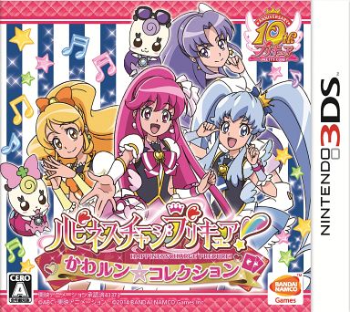 新品3DS ハピネスチャージプリキュア! かわルン☆コレクション画像