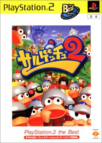 コロッケ! ~バン王の危機を救え~ (Playstation2) コロッケ! ~バン王の危機を救え~ (Playstation2): playstation_2