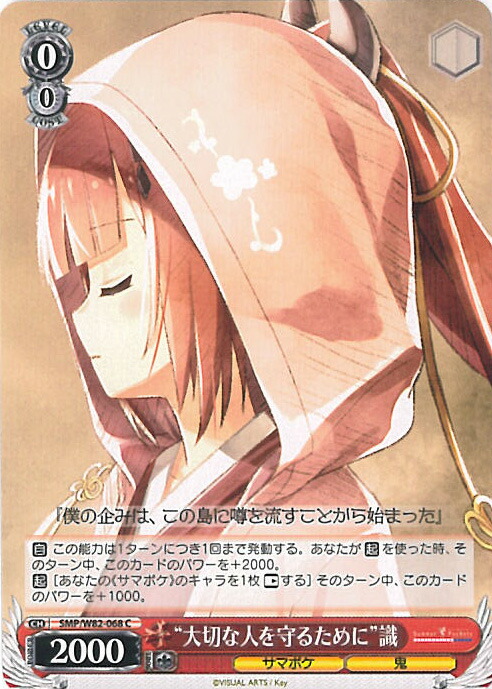 楽天市場】【中古】ヴァイスシュヴァルツ “夏の思い出”識 【SMP