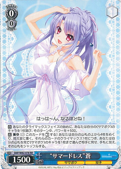 楽天市場】【中古】ヴァイスシュヴァルツ “夏の思い出”識 【SMP