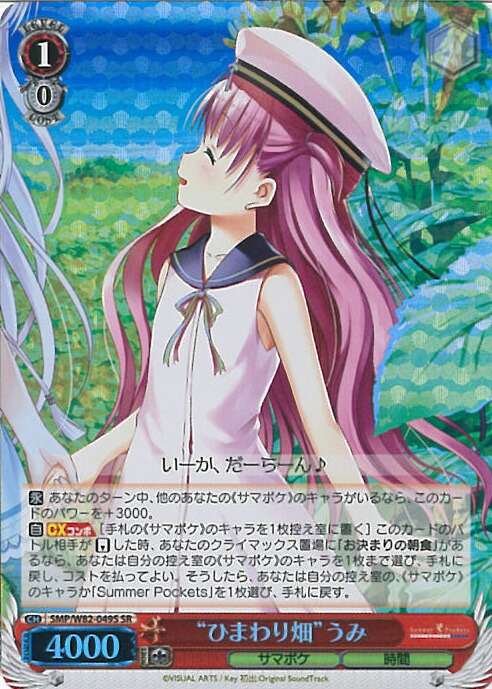 楽天市場】ヴァンガード 10th anniversary Afterglow 上原 ひまり 【DZ