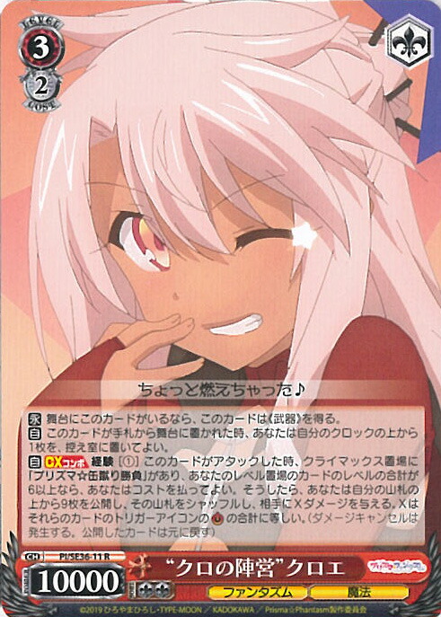 楽天市場】【中古】ヴァイスシュヴァルツ 元気いっぱい イリヤ