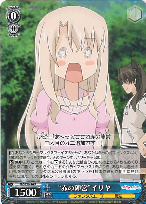 楽天市場】【中古】ヴァイスシュヴァルツ “クロの陣営”美遊(ホロ