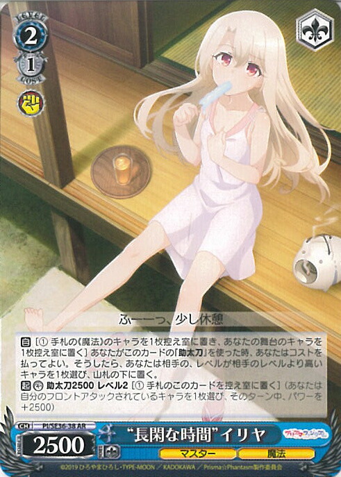 楽天市場】【中古】ヴァイスシュヴァルツ 元気いっぱい イリヤ