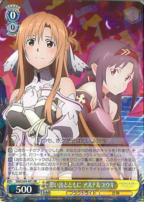 PSA10 心の温度 アスナ&リズベット SR SAO ヴァイスシュヴァルツ PSA10 心の温度 アスナ&リズベット SR SAO ヴァイスシュヴァルツ