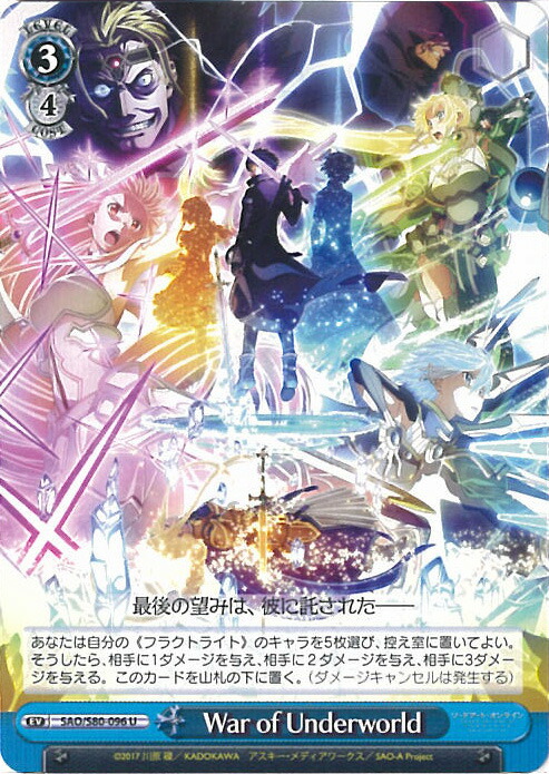 楽天市場】【中古】ヴァイスシュヴァルツ Alicization 【SAO/S100-097