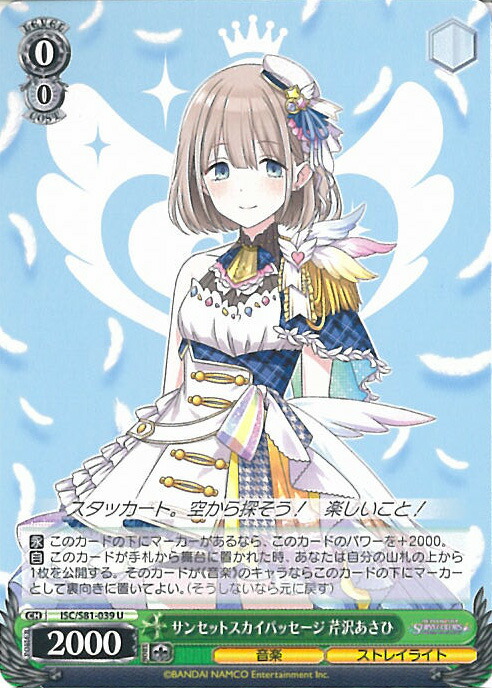 ヴァイスシュヴァルツ　さかさま世界　芹沢あさひ　SP サイン　BGS10 WS】さかさま世界 芹沢あさひ(サイン)【SP】ISC/S81-066ヴァイス