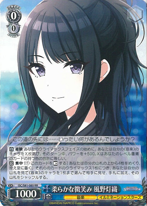 ヴァイスシュヴァルツ SSP 約束ペタル 大崎甘奈 シャイニーカラーズ カードリスト ｜ ヴァイスシュヴァルツ｜Weiβ Schwarz