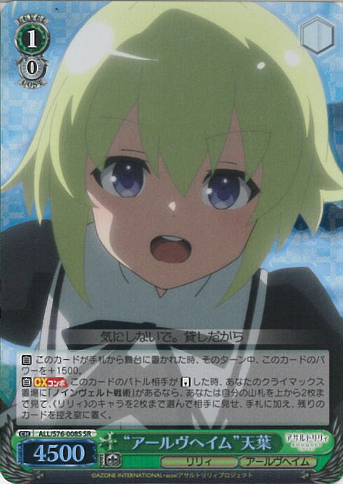 楽天市場】【中古】ヴァイスシュヴァルツ 凛々しく咲く 夢結