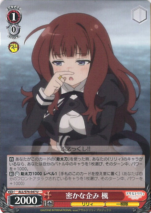 楽天市場】【中古】ヴァイスシュヴァルツ 凛々しく咲く 夢結