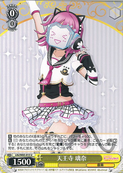 ヴァイスシュヴァルツ 宮下愛 SSP ヴァイスシュヴァルツ ラブライブ SSP 竜宮城へようこそ 宮下愛