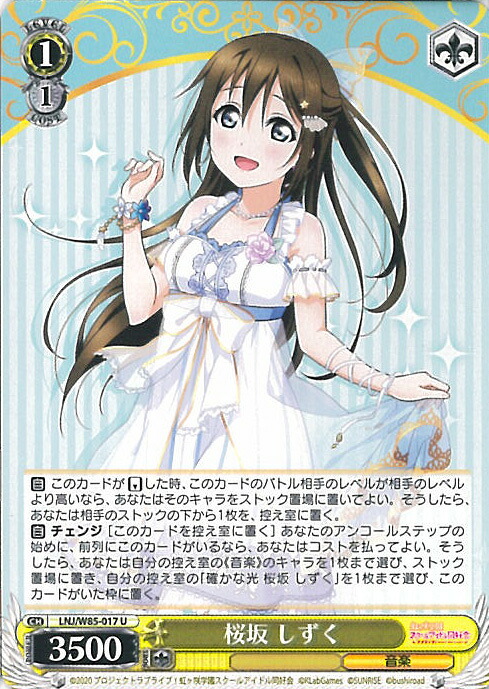 ヴァイスシュヴァルツ 宮下愛 SSP ヴァイスシュヴァルツ ラブライブ SSP 竜宮城へようこそ 宮下愛