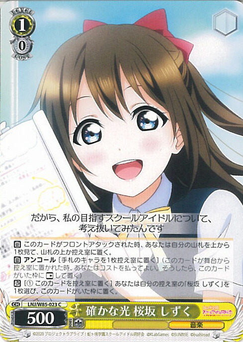 ヴァイスシュバルツ ラブライブSIP/W109-007SP素の自分で 桜坂しずく 素の自分で 桜坂 しずく（R）｜ヴァイスシュヴァルツカード通販