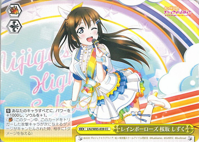 ヴァイス ラブライブ スクフェス 誕生日のヒロイン 桜坂しずくspサイン未使用品 ヴァイス ラブライブ スクフェス 誕生日のヒロイン 桜坂しずくsp