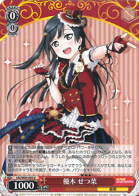 楽天市場】【中古】ヴァイスシュヴァルツ Emotional Power 優木