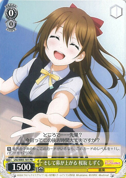 ヴァイス ラブライブ スクフェス 誕生日のヒロイン 桜坂しずくsp