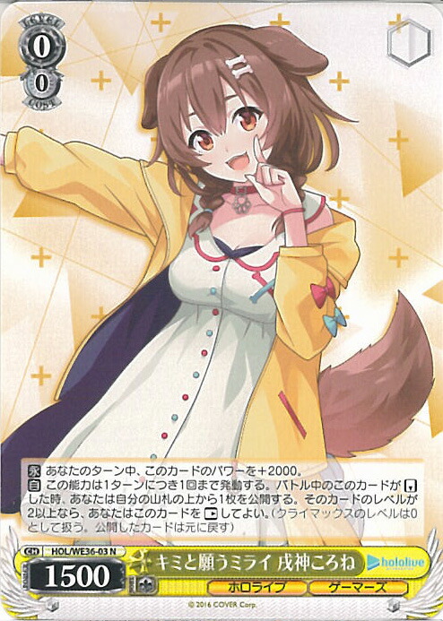 楽天市場】【中古】ヴァイスシュヴァルツ キミと願うミライ 白銀ノエル