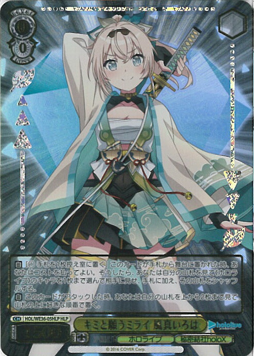 ヴァイス☆ ホロライブ キミと願うミライ 猫又おかゆ SP プレミアムブースター カードリスト ｜ ヴァイスシュヴァルツ｜Weiβ Schwarz
