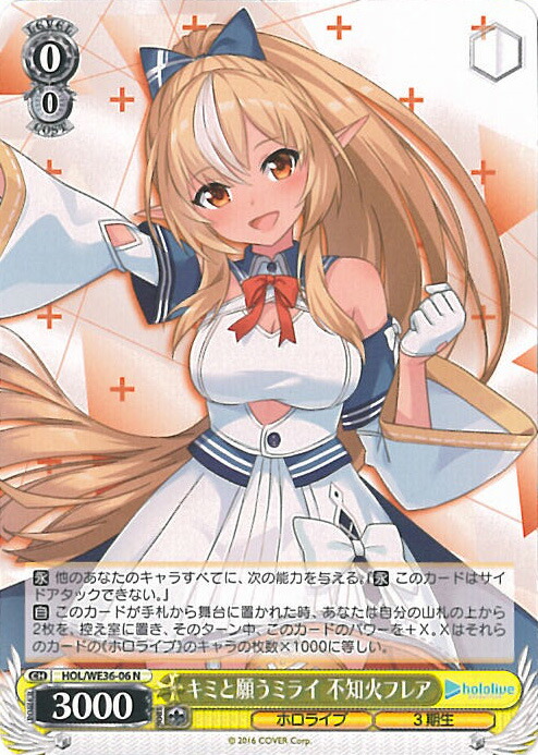 楽天市場】【中古】ヴァイスシュヴァルツ キミと願うミライ 宝鐘