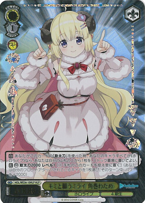 楽天市場】【中古】ヴァイスシュヴァルツ キミと願うミライ 宝鐘マリン