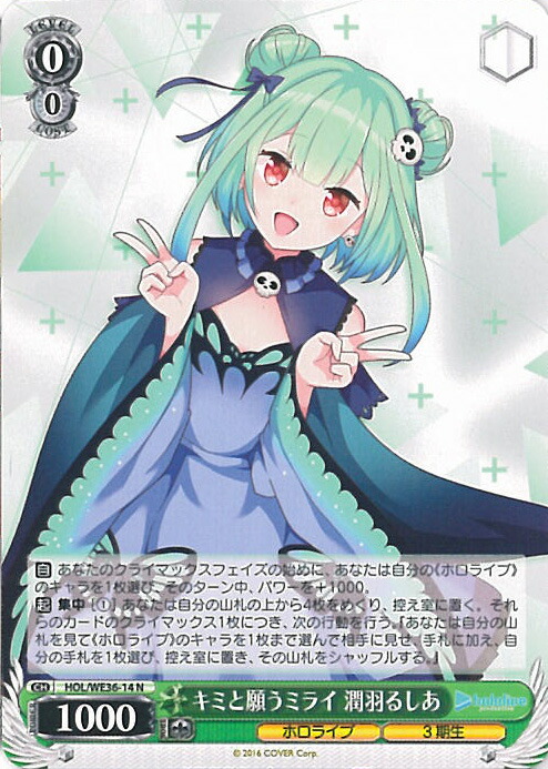 ヴァイスシュバルツ　ホロライブ　キミと願うミライ　沙花叉クロエ クロヱ SP カードリスト ｜ ヴァイスシュヴァルツ｜Weiβ Schwarz