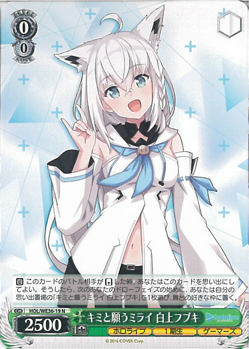 楽天市場】【中古】ヴァイスシュヴァルツ キミと願うミライ 宝鐘マリン