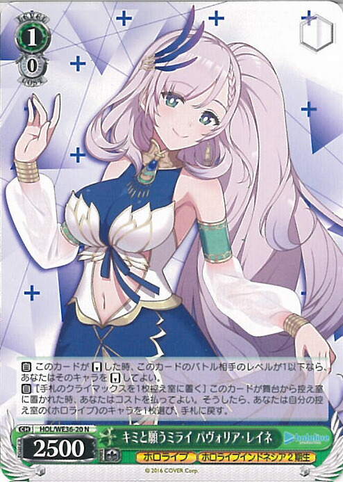 ヴァイスシュヴァルツ キミと願うミライ 宝鐘マリン SP 楽天市場】【中古】ヴァイスシュヴァルツ キミと願うミライ 宝鐘