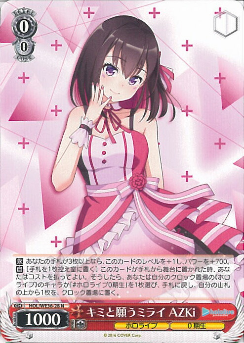 楽天市場】【中古】ヴァイスシュヴァルツ キミと願うミライ 白銀ノエル