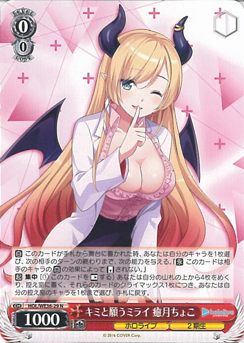 ヴァイス☆ ホロライブ キミと願うミライ 猫又おかゆ SP プレミアムブースター ヴァイスシュヴァルツ プレミアムブースター ホロライブ