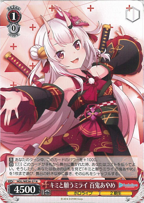 楽天市場】【中古】ヴァイスシュヴァルツ キミと願うミライ 沙花叉