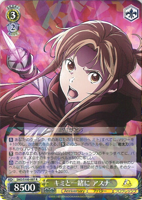 PSA10 心の温度 アスナ&リズベット SR SAO ヴァイスシュヴァルツ 楽天市場】【中古】ヴァイスシュヴァルツ 心の温度 アスナ