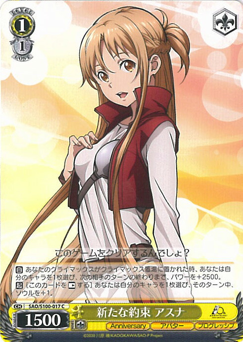 楽天市場】【中古】ヴァイスシュヴァルツ 心の温度 アスナ＆リズベット