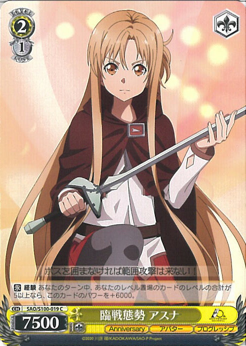 PSA10 心の温度 アスナ&リズベット SR SAO ヴァイスシュヴァルツ PSA10 心の温度 アスナ&リズベット SR SAO ヴァイスシュヴァルツ