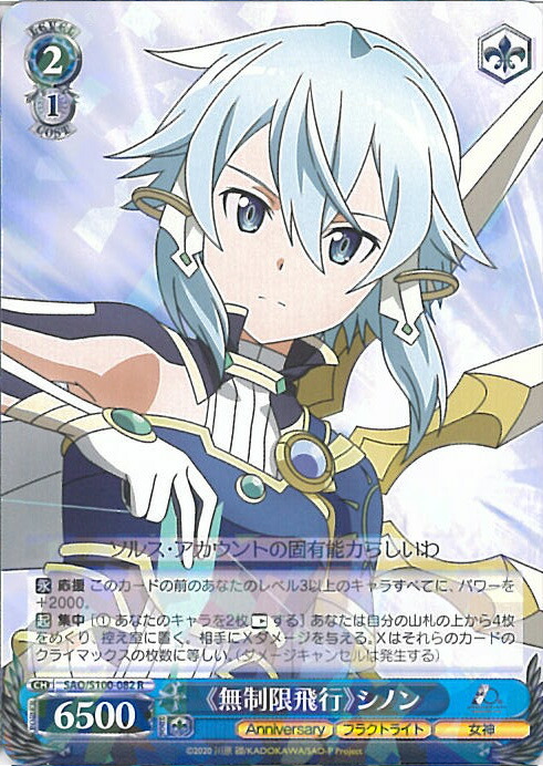 楽天市場】【中古】ヴァイスシュヴァルツ Alicization 【SAO/S100-097