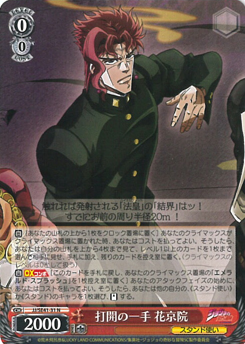 ヴァイスシュヴァルツ　ジョジョ　フルレア imgrc0084081362.jpg