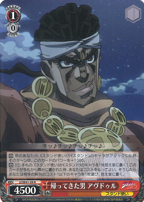 ✨新品同様✨ヴァイス　アヴドゥルSP 楽天市場】【中古】ヴァイスシュヴァルツ 帰ってきた男