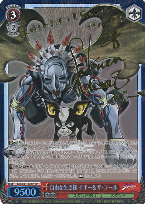 楽天市場】【中古】ヴァイスシュヴァルツ 自由な生き様 イギー＆ザ