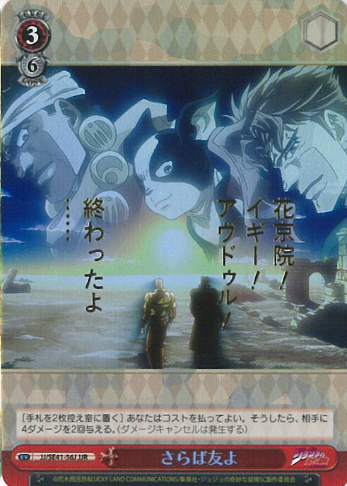 ヴァイスシュバルツ SP 自由な生き様 イギー＆ザ・フール 自由な生き様 イギー＆ザ・フール【ヴァイスシュヴァルツトレカ